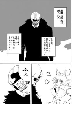 Youko ga Akuma o Shoukan suru Hanashi