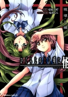 Higurashi no Naku Koro ni Kai: Utsutsukowashi-hen