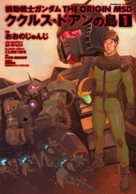 Mobile Suit Gundam - The Origin MSD: Cucuruz Doan’s Island