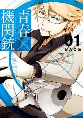 Aoharu X Machinegun