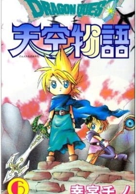 Dragon Quest - Tenkuu Monogatari
