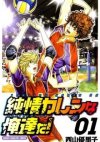 Junjou Karen na Oretachi da!