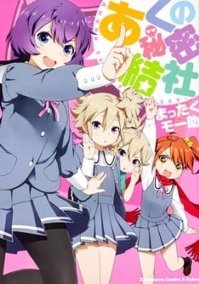 Akuno Secret Society