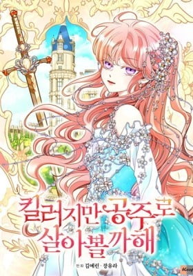 A Monster Hunter Becomes a Princess