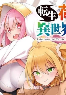 Tensei ni Hakobijin no Isekai Kouryakuhou