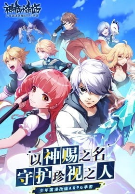 God Figurines Descend