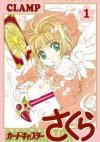 Cardcaptor Sakura