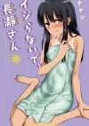 Don't Toy With Me, Miss Nagatoro