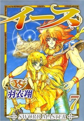 Ys Sword Master