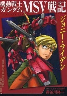 Mobile Suit Gundam MSV Battle Chronicle - Johnny Ridden