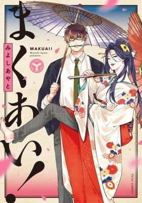 Makuai!