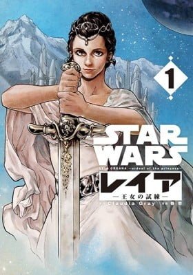 Star Wars Leia, Princess of Alderaan (Colored)