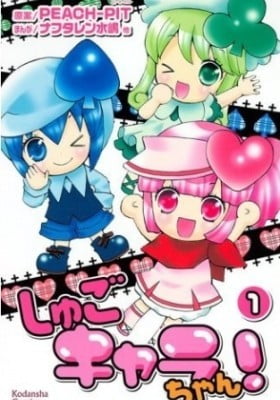Shugo Chara Chan!