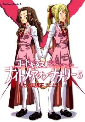 Code Geass: Nightmare of Nunnally