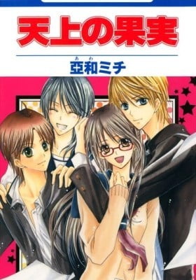 Tenjou no Kajitsu