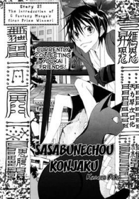 Sasabunechou Konjaku