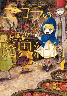 Nicola Traveling Around the Demons’ World