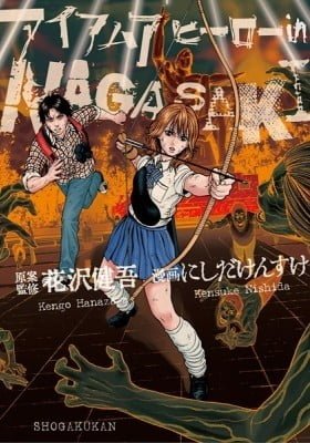 I Am a Hero in Nagasaki