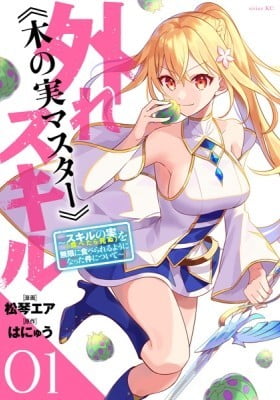 Hazure Skill "Kinomi Master"