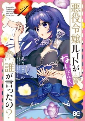 There's No Such Thing as a Villainess Route? Not in My Book!