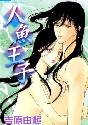 Ningyo Ouji