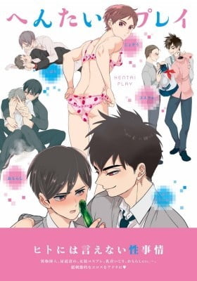 Hentai Play