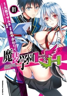 Hybrid X Heart Magias Academy Ataraxia Manga Read Manga Online Free