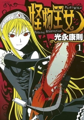 Kaibutsu Oujo Manga - Read Manga Online Free