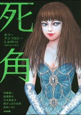 Horror Anthology Comic: Blindside Manga - Read Manga Online Free